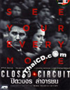 Closed Circuit [ DVD ]