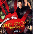 The Ghost - Vol.1 [ DVD ]