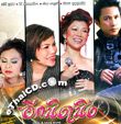 Karaoke VCD : Lepso - Once & Once More