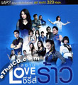 MP3 : R-Siam - Love Serie Raaw