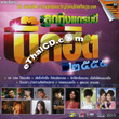 Karaoke VCD : Grammy : Loog Thung - Big Hit 2012