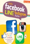 Book : Ma Len Facebook Line Instagram Gun Ther