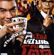 4 Kings [ VCD ]