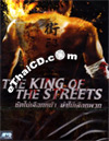 King of the Streets [ DVD ]