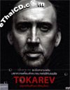 Tokarev [ DVD ]