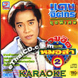 Karaoke VCD : Daeng Jitkorn - Ruam Hit Pleng Morlum Vol.2