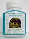 Thanyaporn Brand : Cissus quadrangularis natural herb