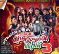 Karaoke DVD : Grammy Gold - Pleng Hits Tid Mic - Vol.3