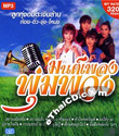MP3 : Nititud - Monpleng Poompuang