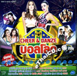 Karaoke DVD : RS - World Cup Cheer & Danze 2014