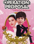 Korean serie : Operation Proposal [ DVD ]