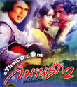 Mehbooba [ DVD ]