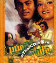 Hum Kisise Kum Nahin [ DVD ]