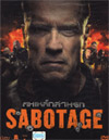 Sabotage [ DVD ]