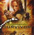 Survivor [ VCD ]