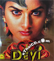 Devi [ DVD ]