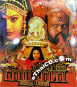 Naaga Laxmi [ DVD ]
