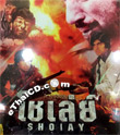 Sholay [ DVD ]