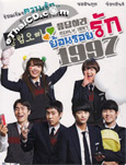 Korean serie : Reply 1997 [ DVD ]