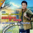 Karaoke DVD : Monkan Kankoon : Ruam Hit Sood Sanae - Vol.2