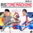 Karaoke DVD : RS. Time Machine : Tom Rainbow - 2 Style