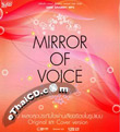 MP3 : Grammy - Mirror of Voice