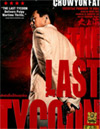 The Last Tycoon [ DVD ]