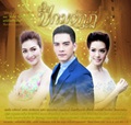 Thai TV serie : Peek Monggut [ DVD ]
