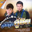 Karaoke DVD : Phai Phongsatorn & Monkan Kankoon - Loog Thung Koo Hit