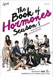 Book : The Book of Hormones Season 1