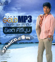 MP3 : Aod Kiriboon - Duay Ruk Lae Kid Tueng