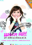 Karaoke DVD : Praewa Patcharee Vol. 1 - Prissana Aksorn Jai