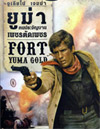 Fort Yuma Gold [ DVD ]