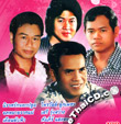 MP3 : Pleng Dunk Nai Ardeed - Vol.6