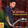 Phai Pongsathorn Vol.9 : Yark Pen Krai Khon Nun Tee Ter Fhun Tueng