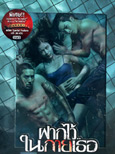 The Swimmers [ DVD ] (2 Discs : Special Package)