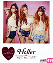 Girls' Generation - TTS : The 2nd Mini Album - Holler