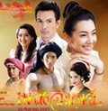 Thai TV serie : Plerng Chim Plee [ DVD ]