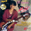 MP3 : Pongsit Kumphee - Kid Tueng Talod Wela - Vol.1