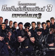 The Expendables 3 [ VCD ]