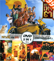 Thai movie : 5 in 1 : Best Comedy - Vol.2 [ DVD ]