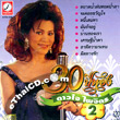 Karaoke VCD : Daojai Paijit : 30th Golden Years - Vol.2