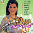 Karaoke VCD : Daojai Paijit : 30th Golden Years - Vol.3