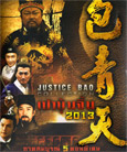 HK serie : Justice Pao (2008) [ DVD ]