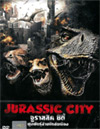Jurassic City [ DVD ]