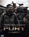 Fury [ DVD ]