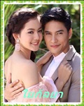 Thai TV serie : Yai Kunlaya [ DVD ]