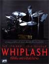 Whiplash [ DVD ]