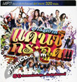 MP3 : R-Siam - Dance Krachood!