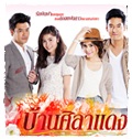 Thai TV serie : Baan SilaDang [ DVD ]